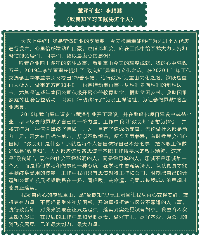 【典型發(fā)言】2021年工作會議專題報道（二）27