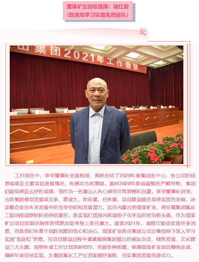 【學(xué)報告 談體會】2021年工作會議專題報道（二）18