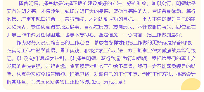 【學(xué)報(bào)告 談體會(huì)】2021年工作會(huì)議專題報(bào)道（三）83