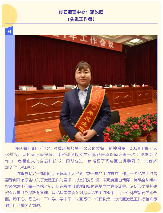 【學(xué)報(bào)告 談體會(huì)】2021年工作會(huì)議專題報(bào)道（三）83