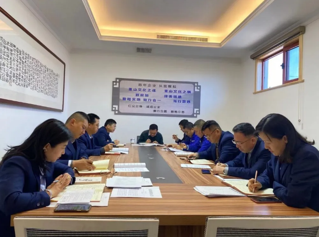 重山思沃瑞召開工作會(huì)議 67