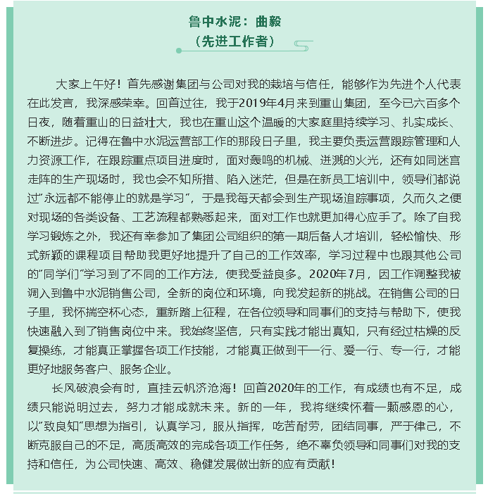 2021年工作會(huì)議專題報(bào)道（四）43