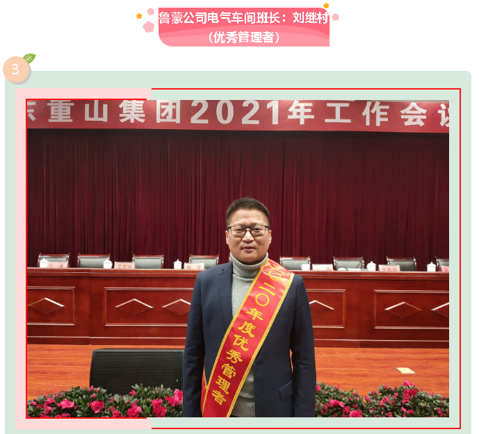 【學(xué)報告 談體會】2021年工作會議專題報道（四）13