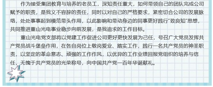 【學(xué)報(bào)告 談體會(huì)】2021年工作會(huì)議專題報(bào)道（六） 74