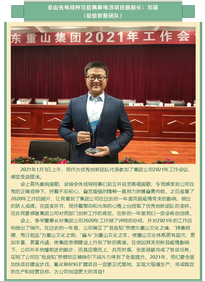 【學報告 談體會】2021年工作會議專題報道（七）54