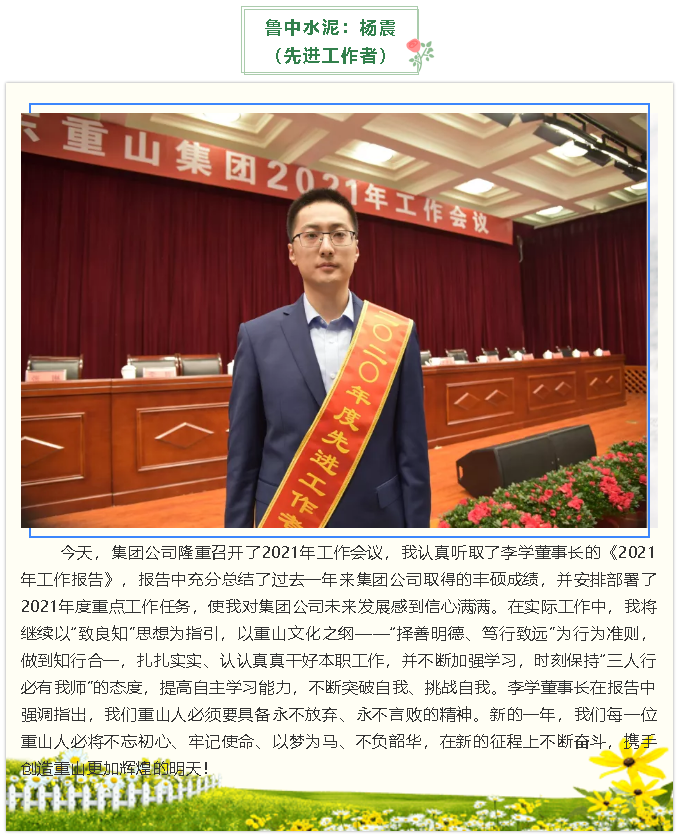 【學(xué)報告 談體會】2021年工作會議專題報道（八）43