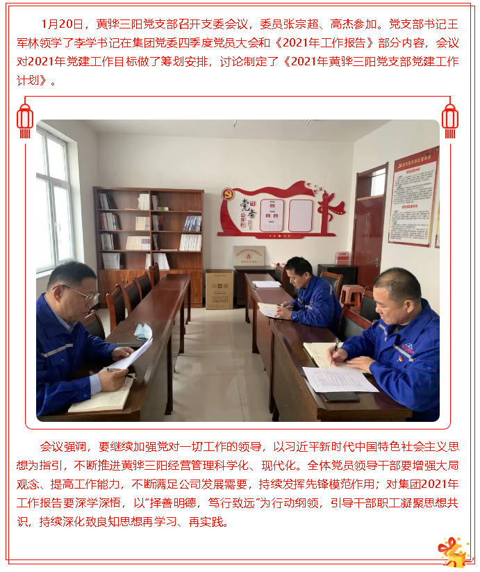 情系教育，成就夢想 ——重山集團“愛心助學(xué)”再行動22