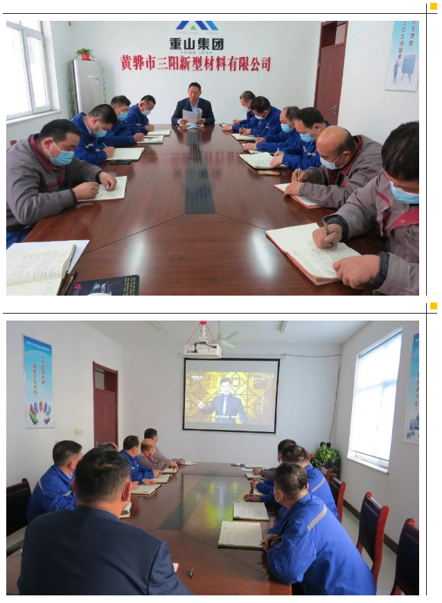 黃驊三陽組織致良知集體學(xué)習(xí)33