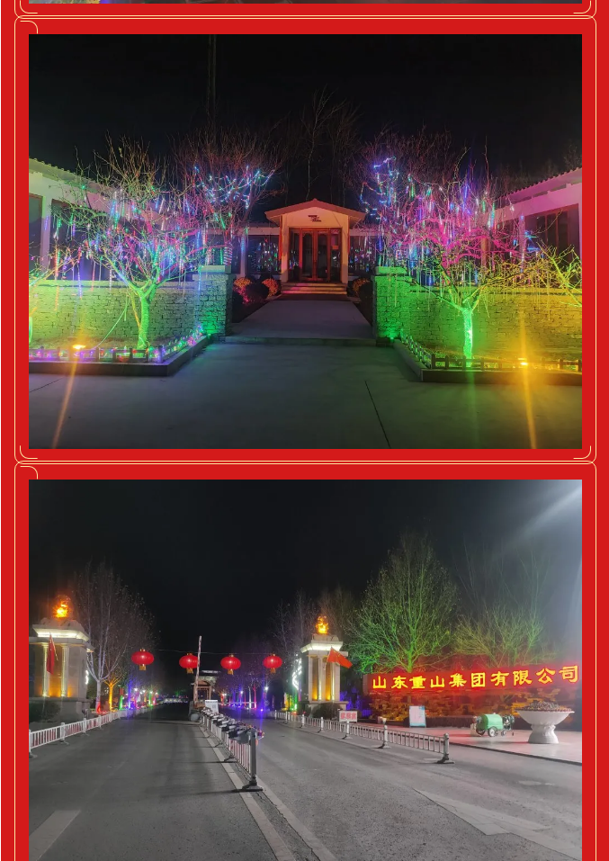 大紅燈籠高高掛，重山年味漸漸濃！68