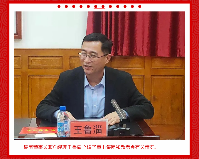 情暖鄉(xiāng)梓 溫暖起航 ——羅村鎮(zhèn)舉行“重山敬老金”發(fā)放啟動儀式22