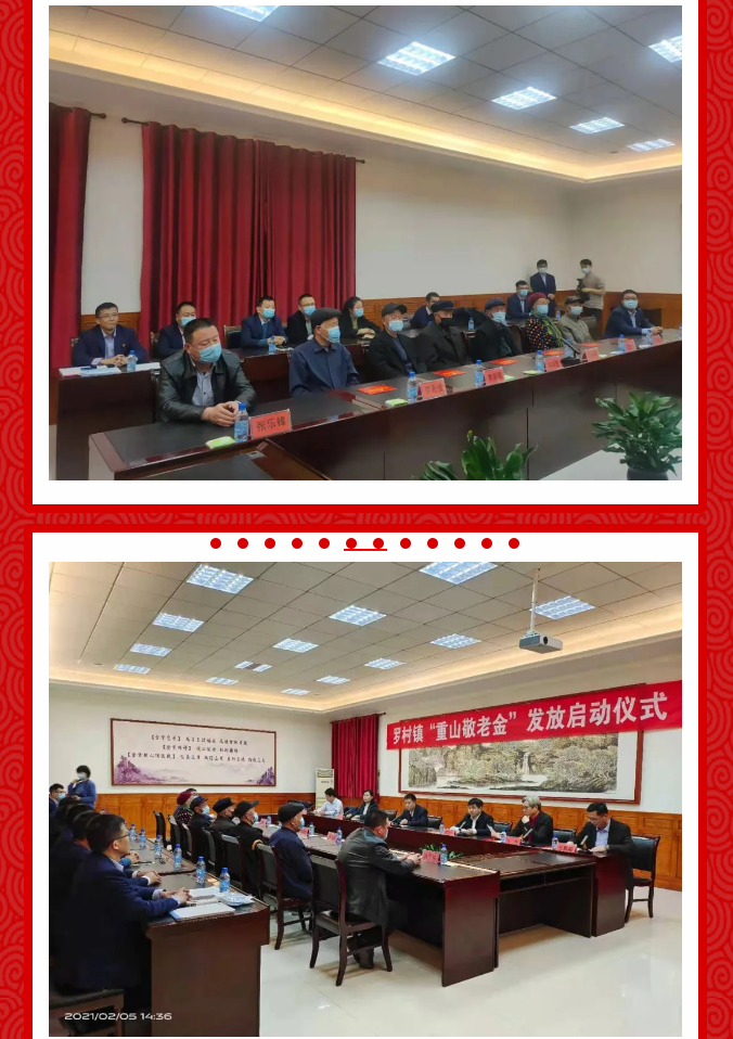 情暖鄉(xiāng)梓 溫暖起航 ——羅村鎮(zhèn)舉行“重山敬老金”發(fā)放啟動儀式22