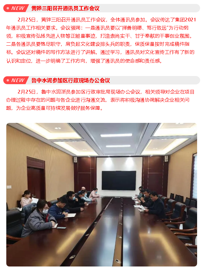 【重山動態(tài)】大事小情盡在重山動態(tài)57