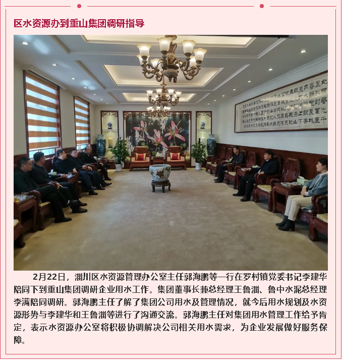 重山這一周，為高質(zhì)量發(fā)展喝彩！22