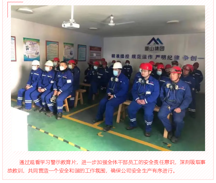 【重山動態(tài)】大事小情盡在重山動態(tài)93