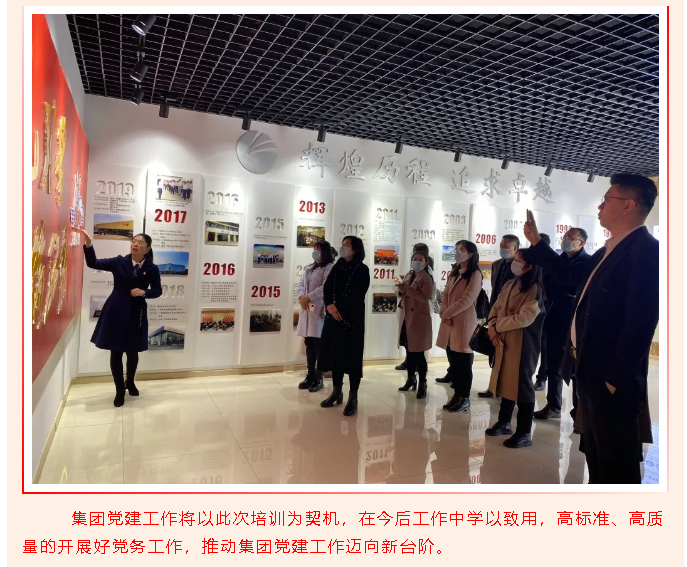 參加黨務(wù)培訓(xùn) 筑牢工作基礎(chǔ) ——集團(tuán)黨委派員參加區(qū)“兩新”組織 “百千萬提升工程”黨務(wù)工作者培訓(xùn)班22