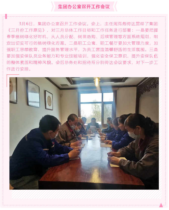 【重山動態(tài)】大事小情盡在重山動態(tài)73