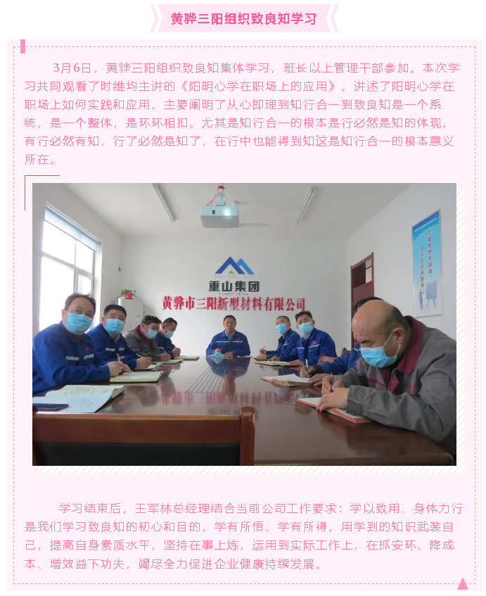 【重山動態(tài)】大事小情盡在重山動態(tài)73