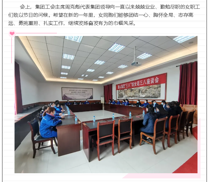 喜迎三八婦女節(jié) 發(fā)揚重山巾幗美42