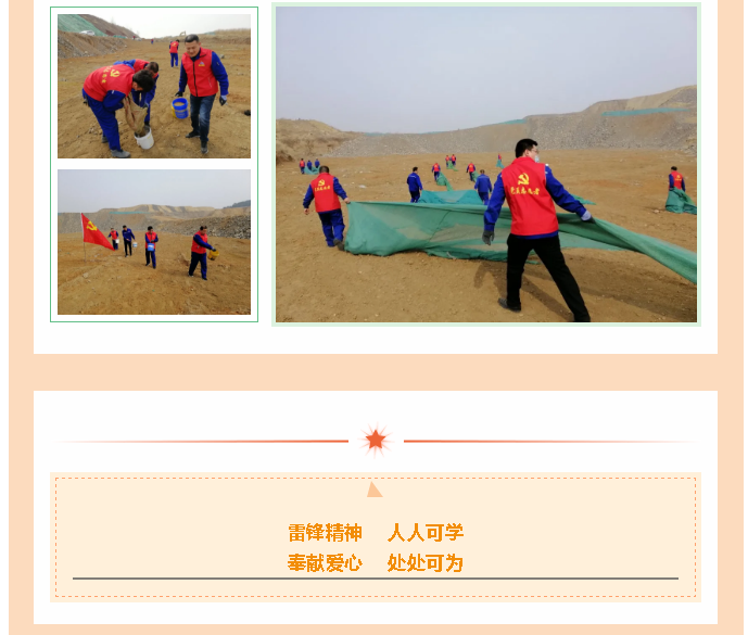 雷鋒活動(dòng)月 用行動(dòng)向雷鋒致敬 “黨旗紅”映射“志愿紅” —魯中水泥黨支部開展主題黨日活動(dòng)61