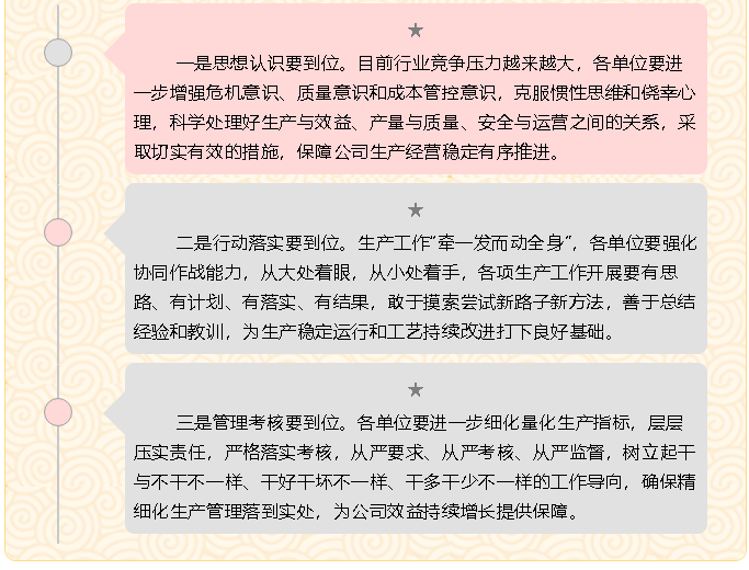 集團(tuán)召開生產(chǎn)工作協(xié)調(diào)會(huì)10