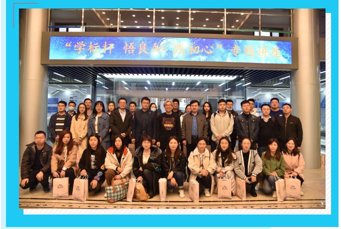 【頭條】山東理工大學(xué)MBA“學(xué)標桿 悟良知 踐初心”專題講座 在重山集團舉行51