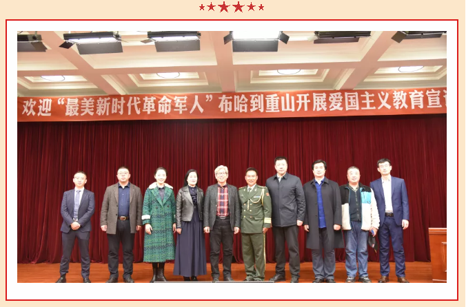 學(xué)習(xí)先進事跡 踐行初心使命——“最美新時代革命軍人”布哈到集團開展愛國主義教育宣講88