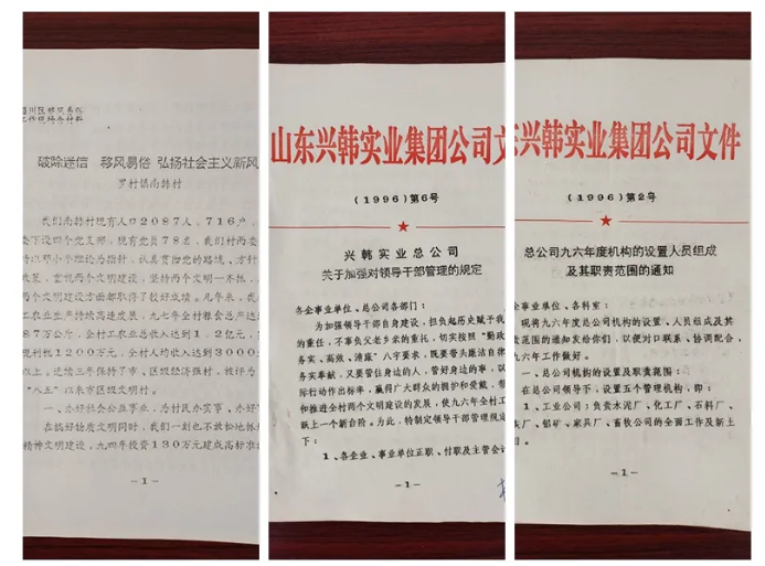 車(chē)瑞海先生向集團(tuán)黨建館捐獻(xiàn)史料45