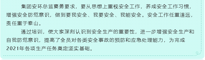 重山光電組織安全培訓(xùn)56