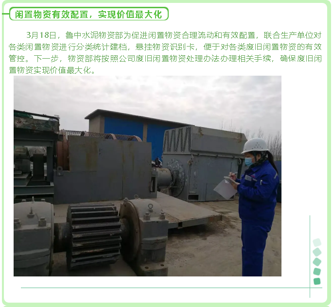 閑置物資有效配置，實(shí)現(xiàn)價(jià)值最大化86