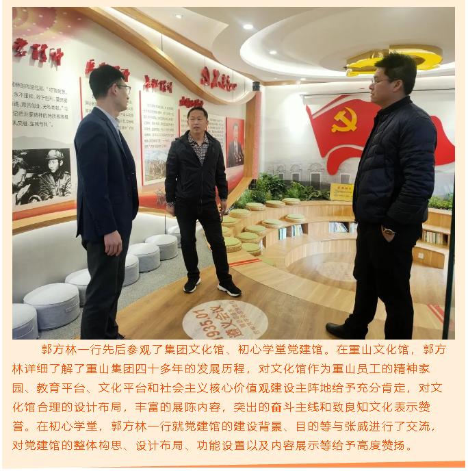 區(qū)將軍路街道辦事處領(lǐng)導(dǎo)到集團(tuán)參觀39