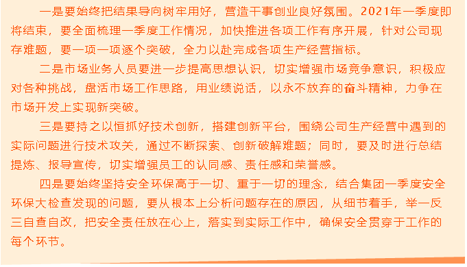 重山思沃瑞召開(kāi)工作會(huì)議51