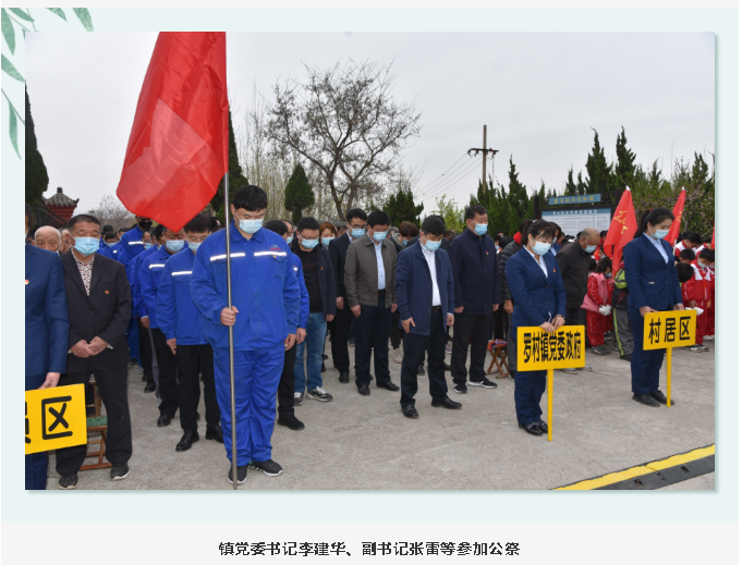 清明祭英烈——重山集團(tuán)黨委組織清明公祭革命烈士活動(dòng)64