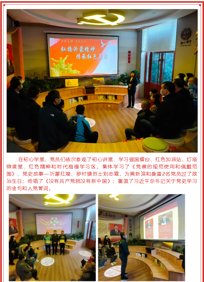 學(xué)習(xí)百年黨史 汲取奮進(jìn)力量——區(qū)園林綠化和公園管理服務(wù)中心黨總支到集團(tuán)開(kāi)展開(kāi)放式組織生活4