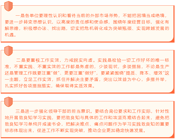 集團(tuán)召開月度工作會(huì)11