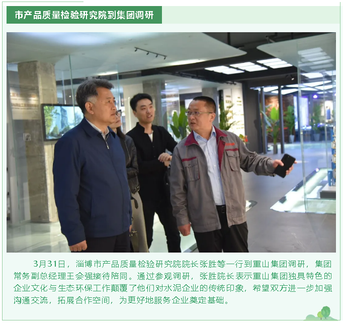 【重山這一周】祭英烈、擔(dān)使命、汲取奮進(jìn)力量！59