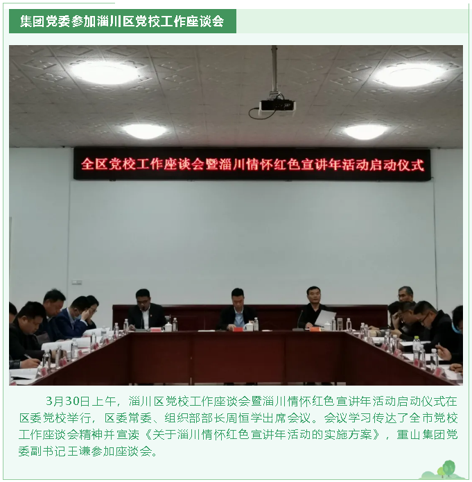 【重山這一周】祭英烈、擔(dān)使命、汲取奮進(jìn)力量！59