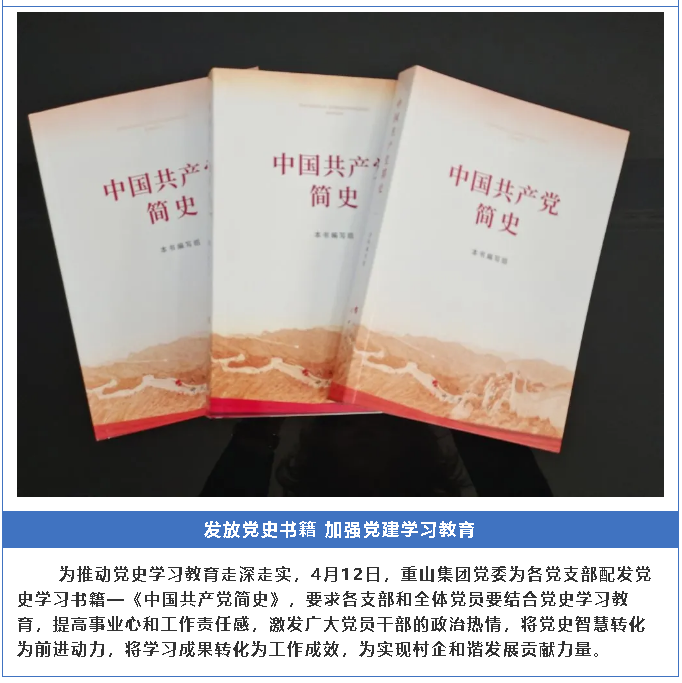 【頭條】重山這一周，憶初心 話發(fā)展45