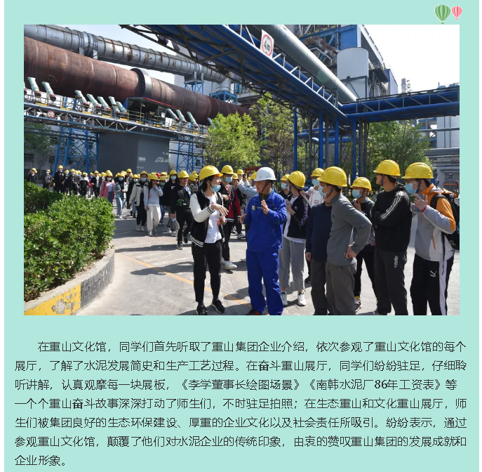 濟(jì)南大學(xué)到重山集團(tuán)開(kāi)展認(rèn)知實(shí)習(xí)活動(dòng)64