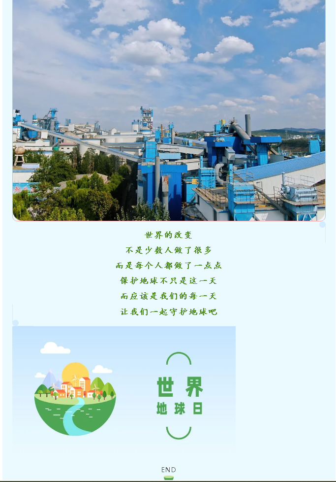 【世界地球日】珍愛地球 重山集團在行動45