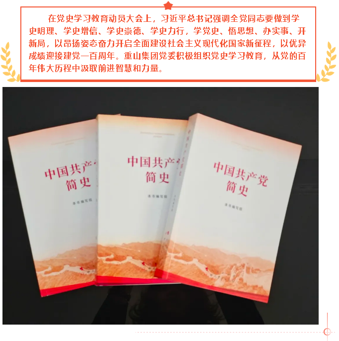 四月份黨史學(xué)習(xí)教育工作簡報66