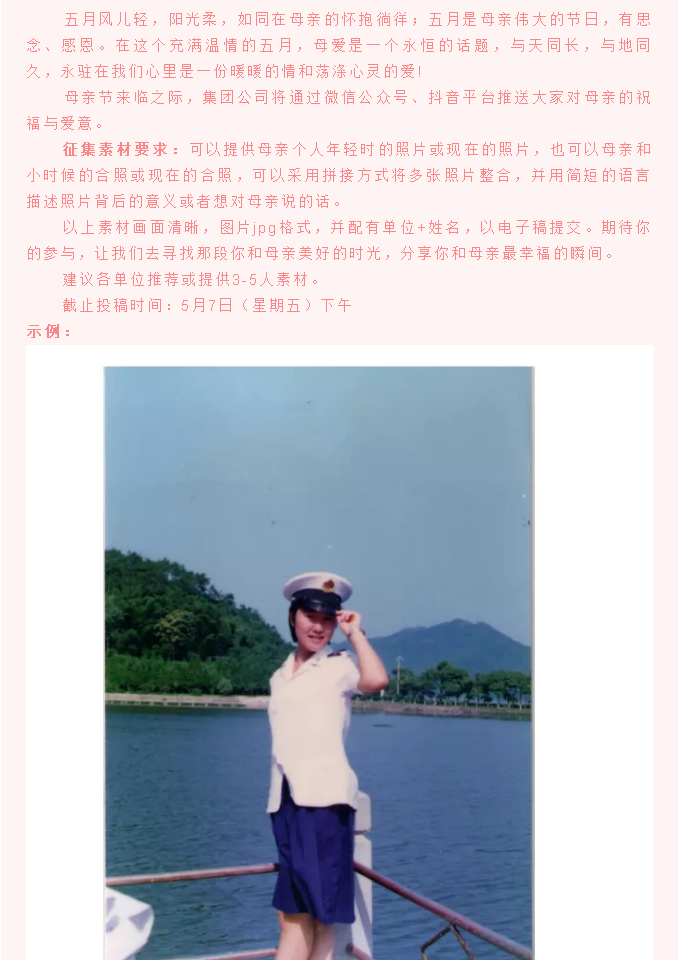 【通知】母親節(jié)到啦，你準(zhǔn)備好了嗎？61