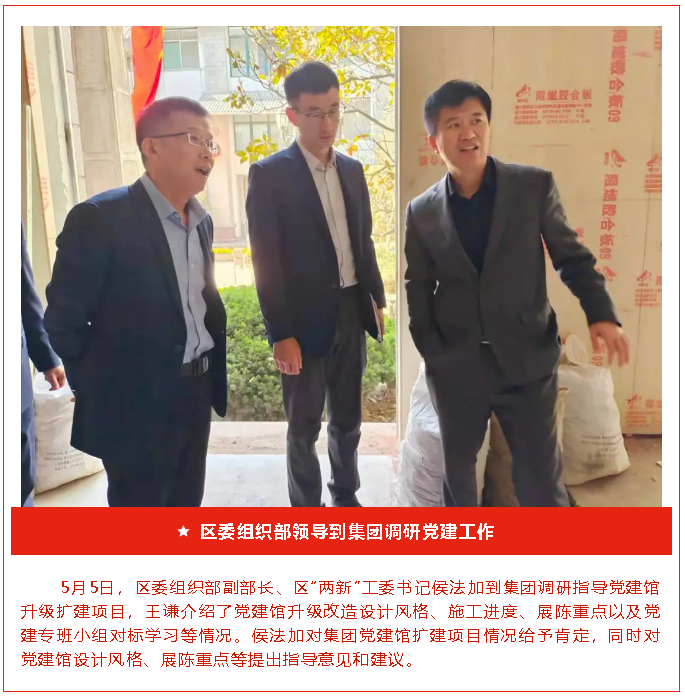 【重山這一周】致敬五四精神，傳遞青春力量！94