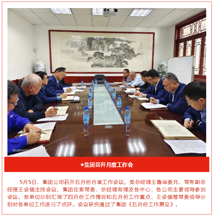 【重山這一周】致敬五四精神，傳遞青春力量！94