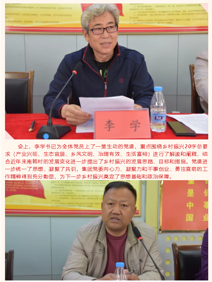 集團(tuán)黨委召開(kāi)黨員大會(huì)49