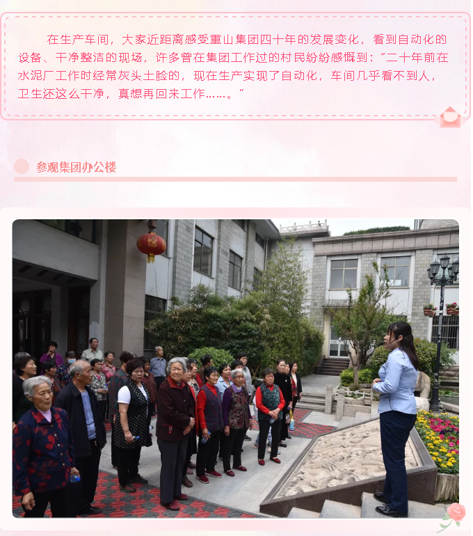 零距離 “打卡”重山 —集團(tuán)啟動(dòng)2021年“企業(yè)開放日”活動(dòng)52