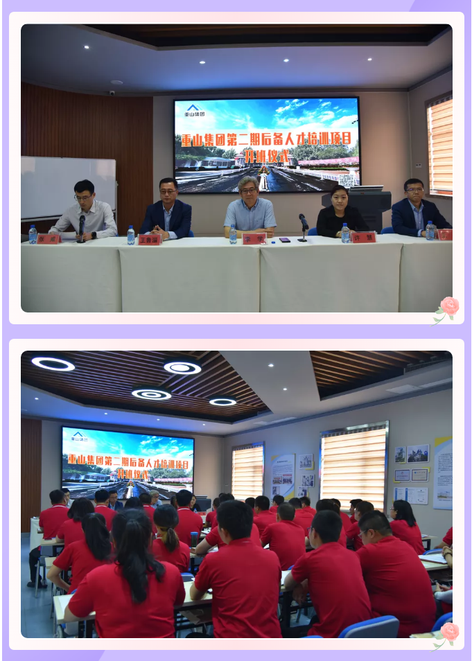 我們開學(xué)了！ 集團(tuán)第二期后備人才培訓(xùn)班42
