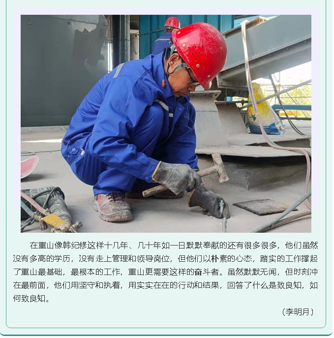 【重山人? 重山事】三十年詮釋“老黃?！本?、拾金不昧致良知77