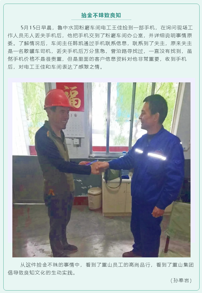 【重山人? 重山事】三十年詮釋“老黃?！本瘛⑹敖鸩幻林铝贾?7