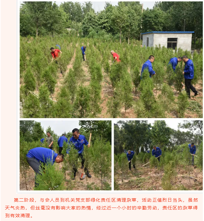 學(xué)黨史踐初心——集團(tuán)機(jī)關(guān)黨支部組織五月份主題黨日活動(dòng)1