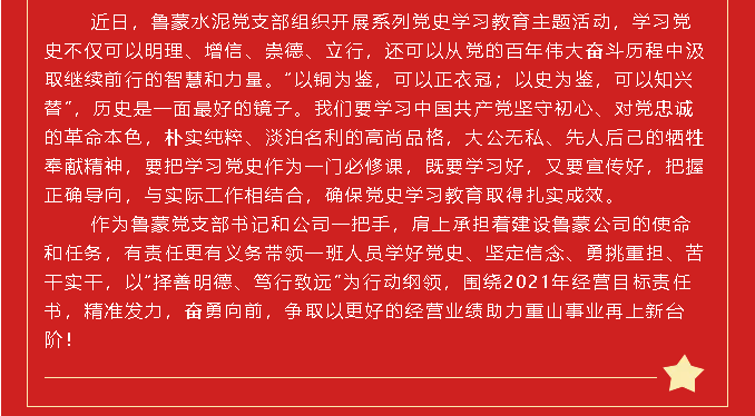 黨史的味道有點甜 黨史學習教育心得分享（五）62